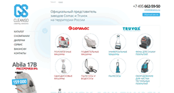 Desktop Screenshot of cleanso.ru