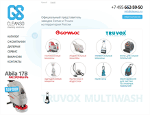 Tablet Screenshot of cleanso.ru